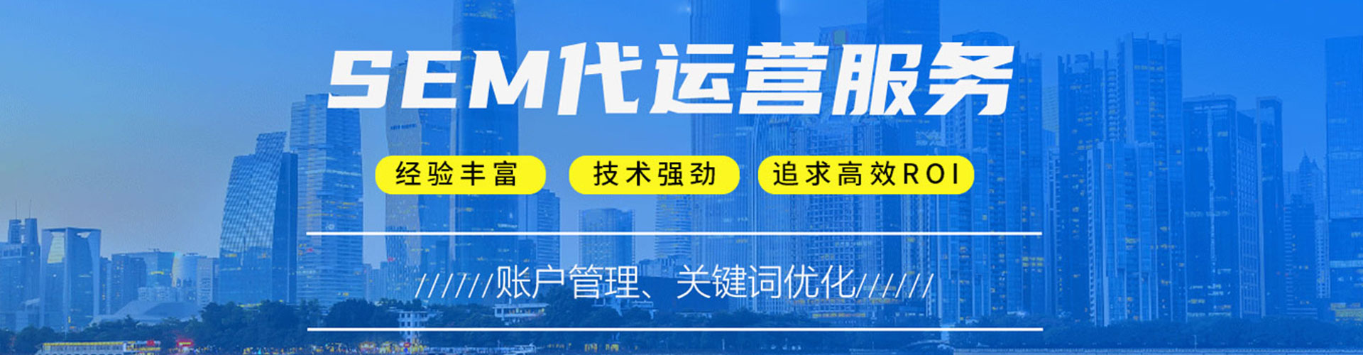 鸡西sem竞价